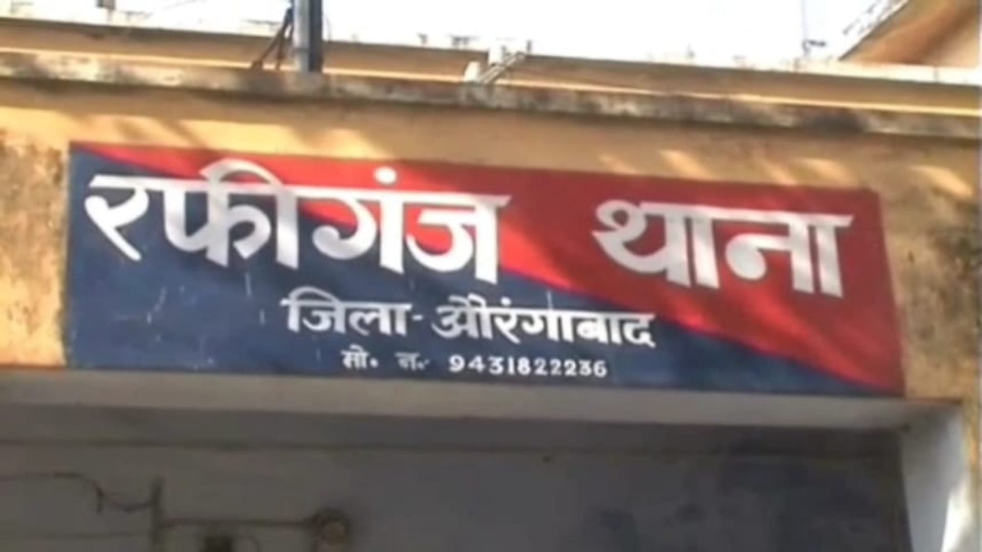Aurangabad: Teenager ran away from home after falling in love online and reached Maharashtra to meet her lover