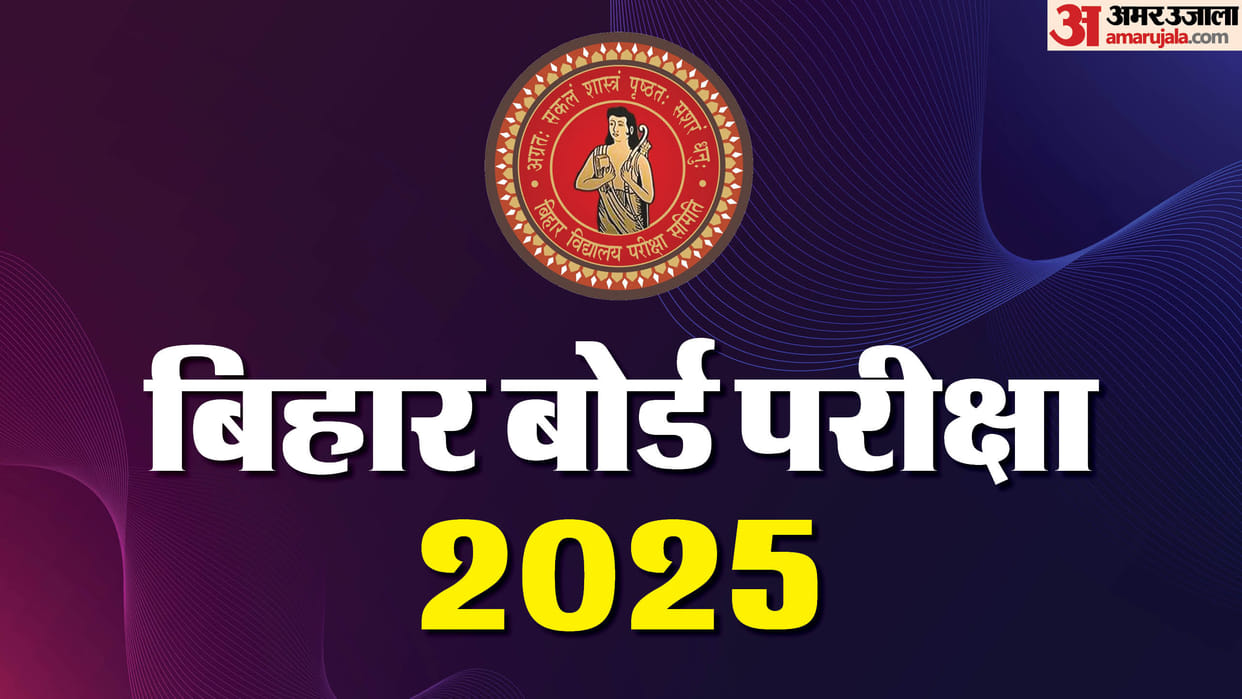 Bihar Board Matric and Inter results will be declared on this day, Board Chairman announced