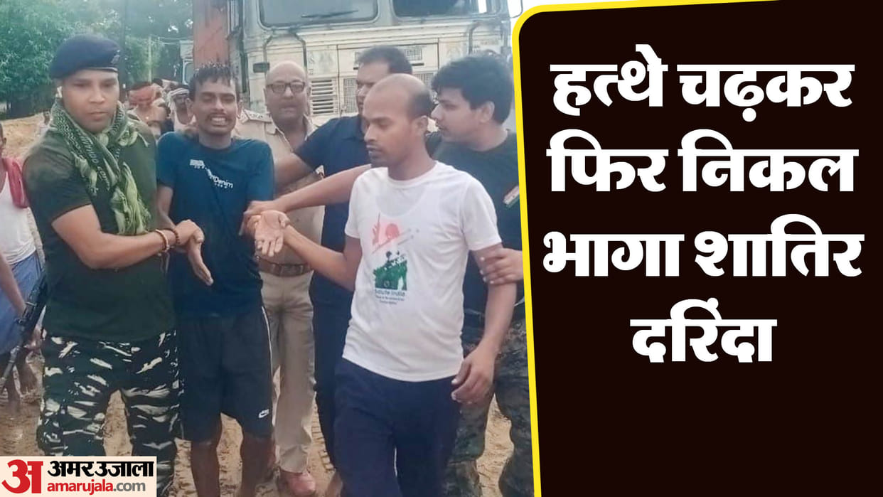 Bihar: Lalu Yadav arrested accused of triple murder is absconding; he had killed his wife and 2 children