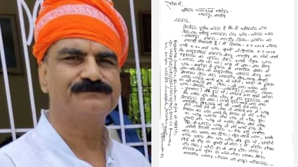 Bihar News: BJP MP sued by party workers themselves; Darbhanga News, fight, police engaged in investigation