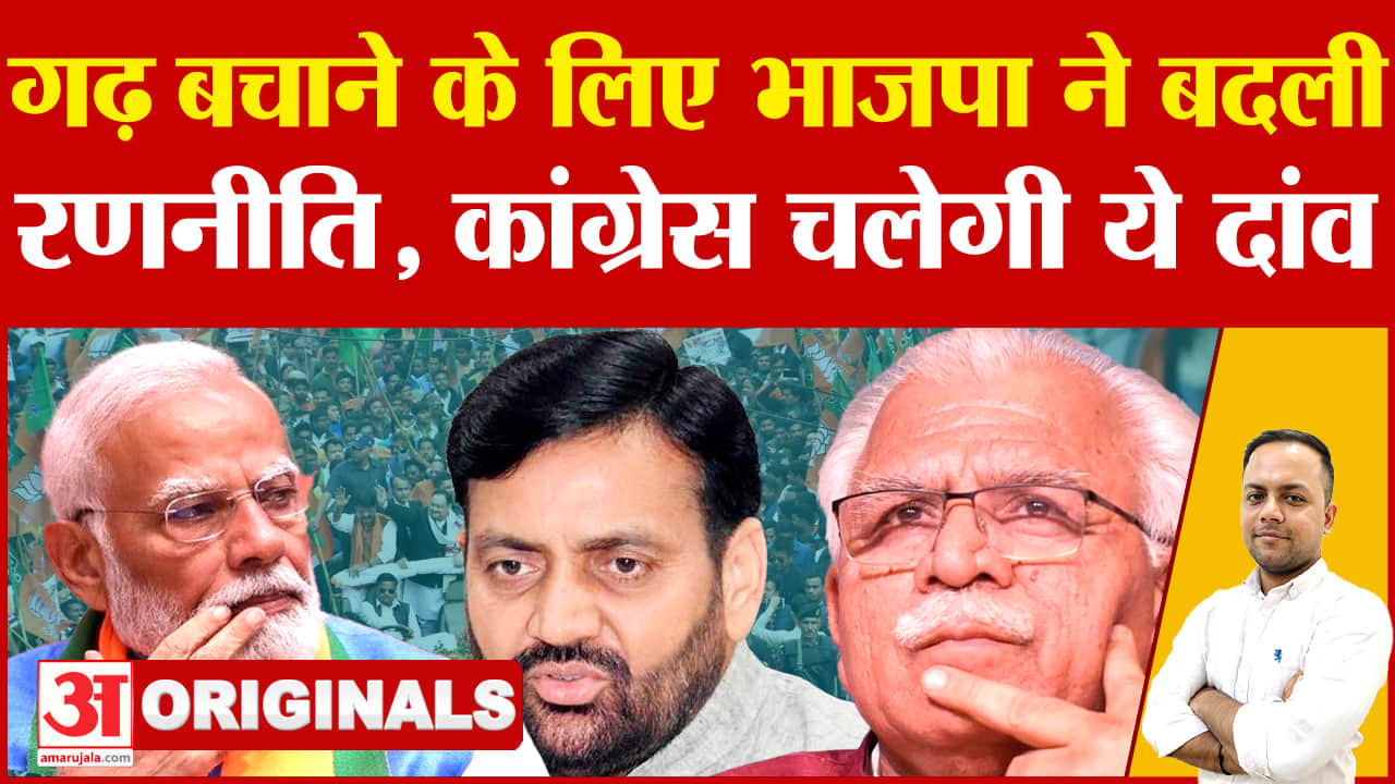 भाजपा को अपने ही गढ़ में चुनौती