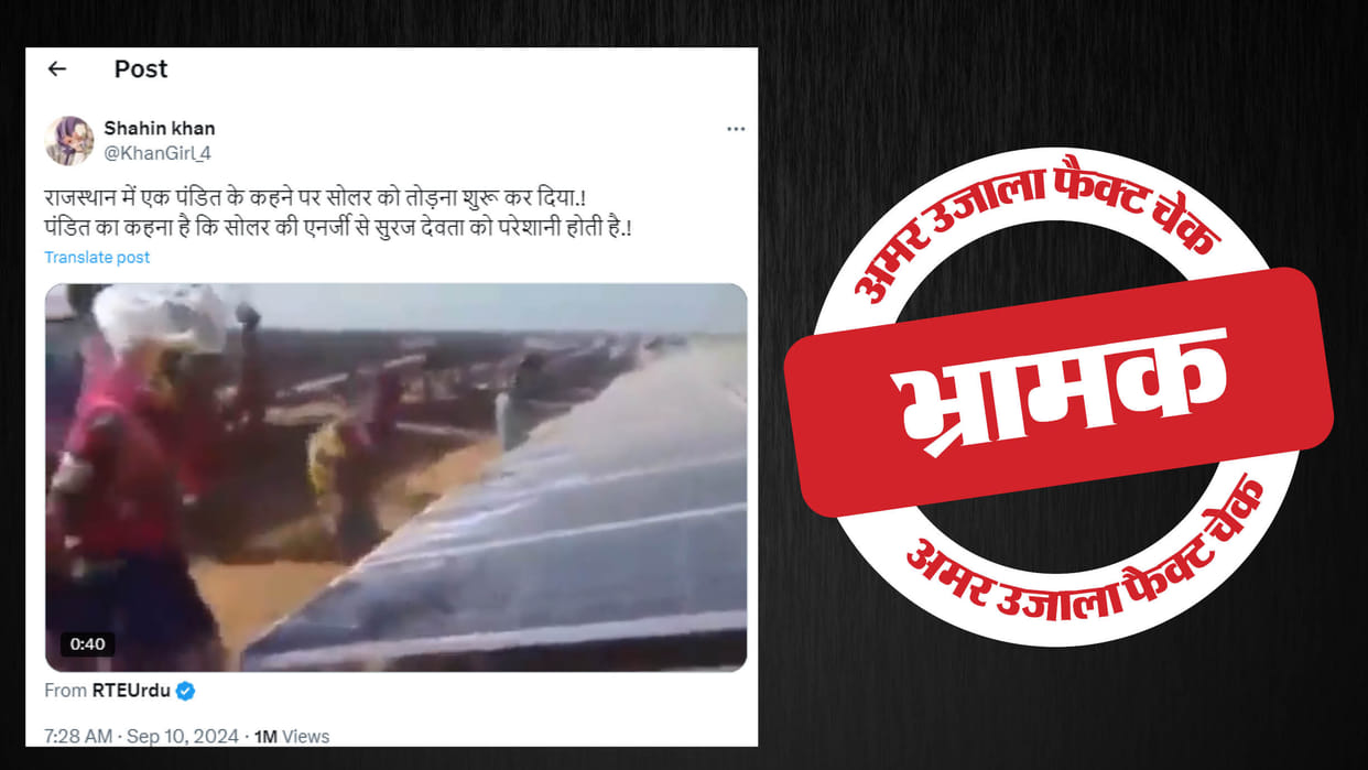 6-year-old video of breaking a solar panel goes viral as from Rajasthan