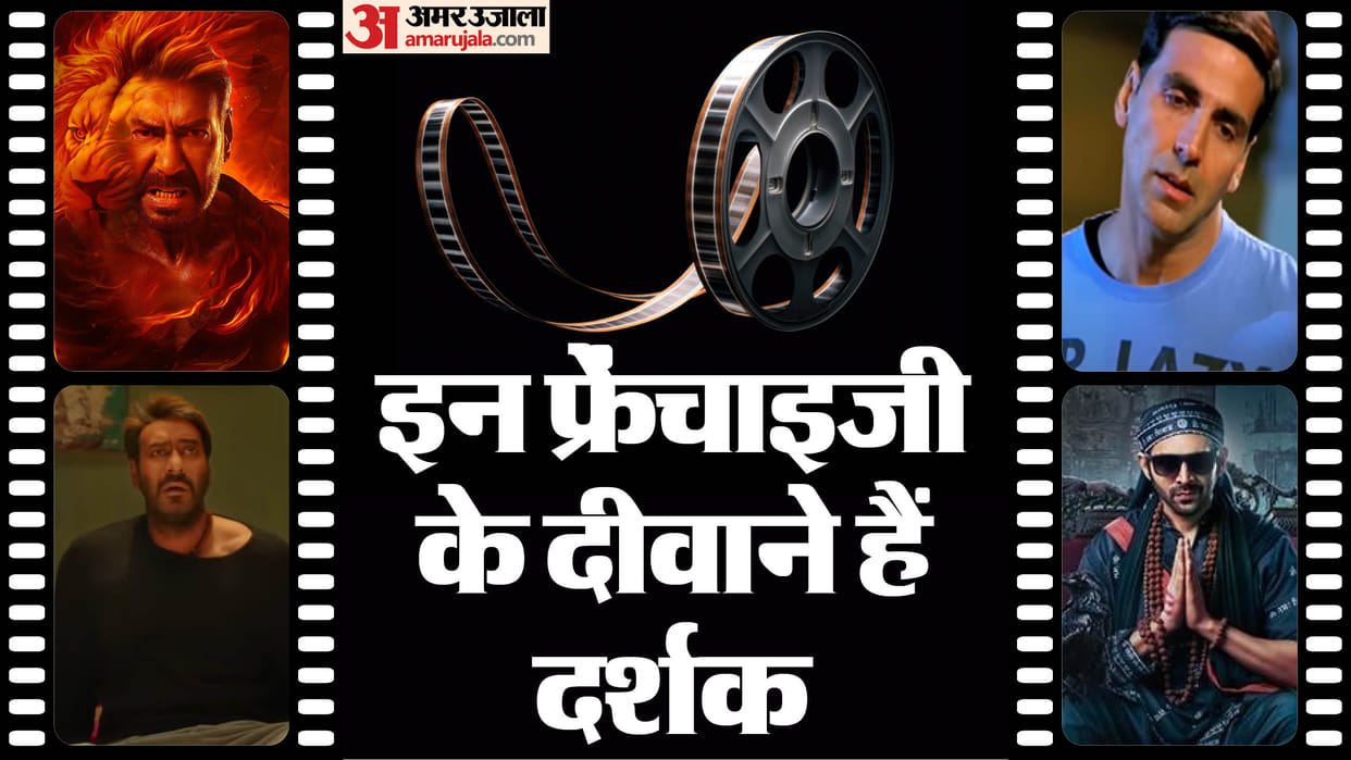 Bollywood Most Successful Franchises Golmaal Singham Housefull Bhool Bhulaiyaa