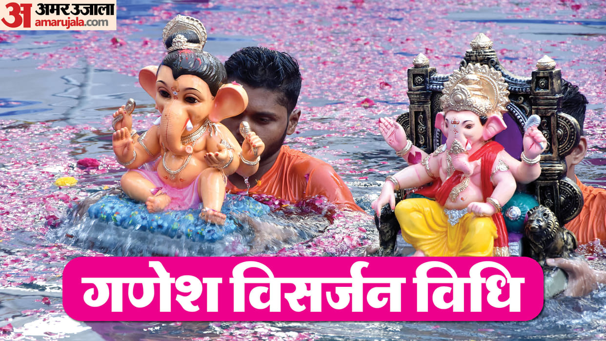 anant chaturdashi 2024 date know Ganpati Visarjan Vidhi in hindi