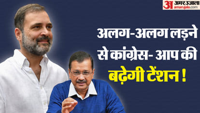 Haryana Election: गठबंधन न होने से कांग्रेस से अधिक आप को नुकसान... 'पंजे' की बागी भी बढ़ाएंगे टेंशन! Haryana Election 2024 Lack Of Alliance Increase Aap Tension Bjp Congress News in Hindi