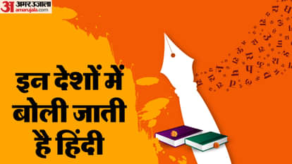 हिंदी दिवस