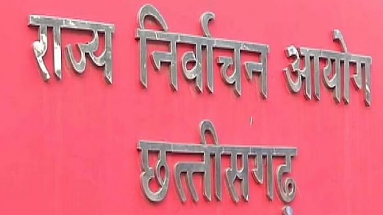 CG News: छत्तीसगढ़ में नगरीय निकाय और पंचायत चुनाव को लेकर अपडेट, एक साथ नहीं होगा चुनाव