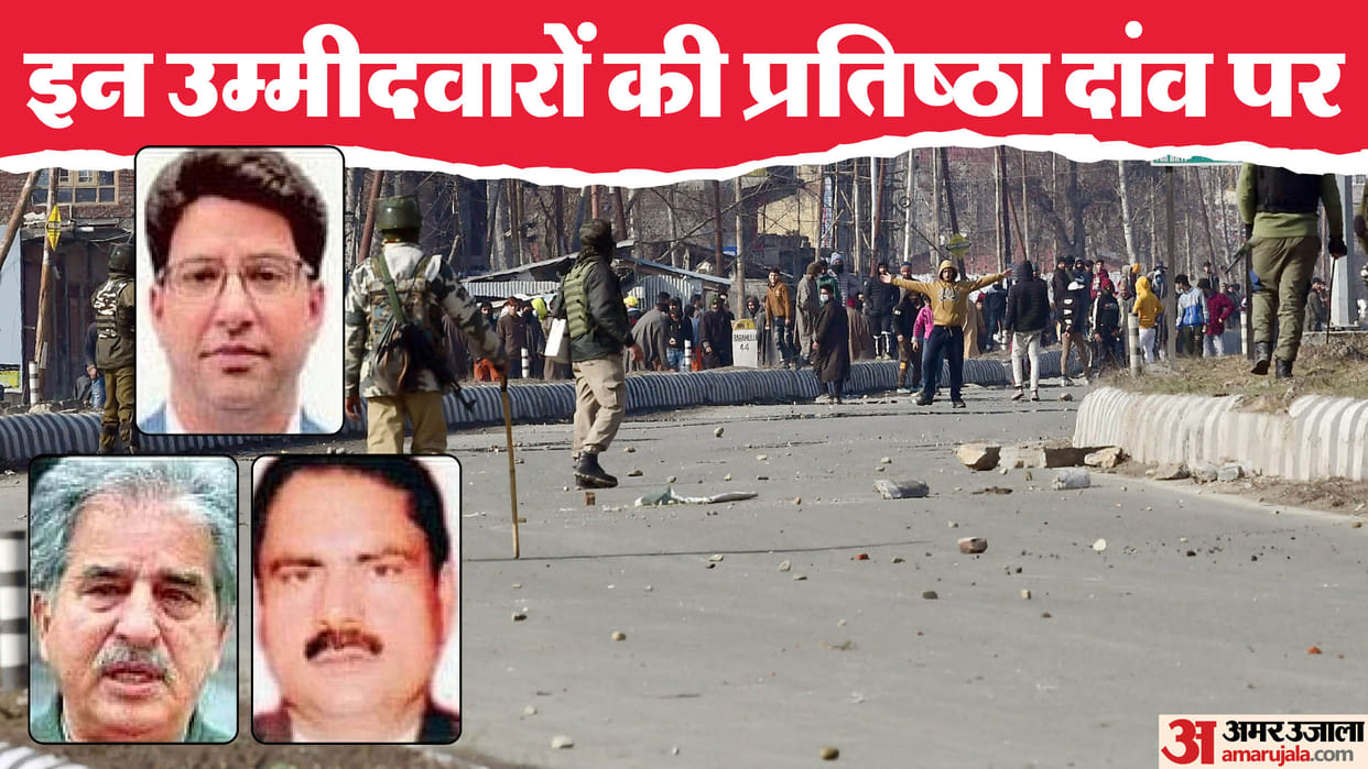 Jammu and Kashmir Election 2024 Kulgham Assembly Constituency NC Vs Congress News in Hindi