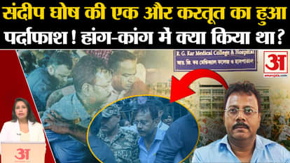 Kolkata Doctor Murder Case:Dr. Another case of Sandeep Ghosh came to light, he was molested in Hong Kong