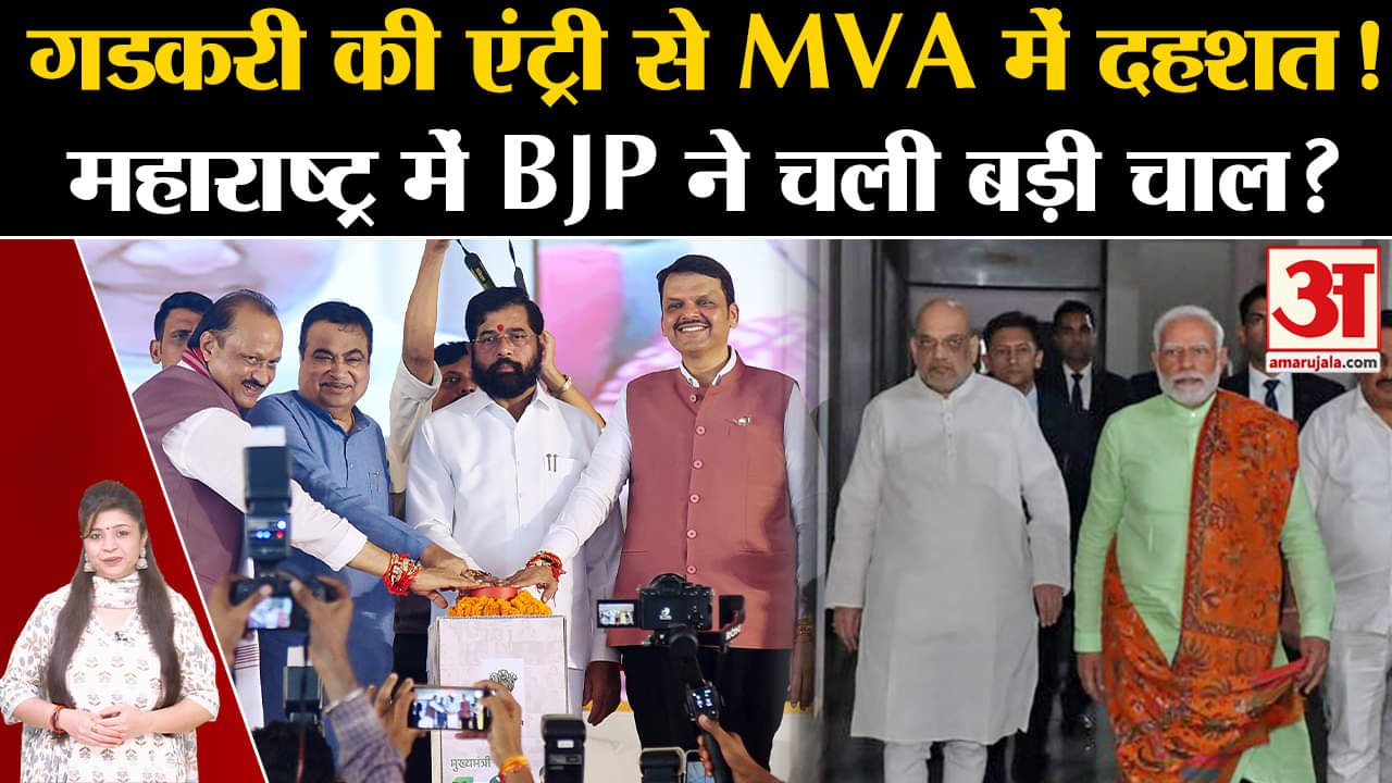 महाराष्ट्र विधानसभा चुनाव 2024