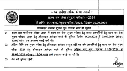 MPPSC SSE/ SFS Mains 2024: Reg. window opens again from today, apply till 16 September