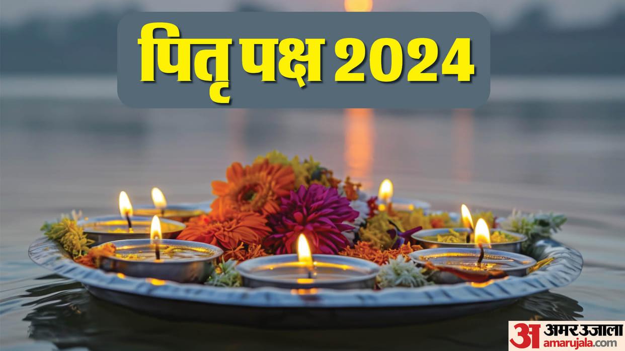 Pitru Paksha Dashami Shradh 2024 shubh yog Tarpan Vidhi and Mantra