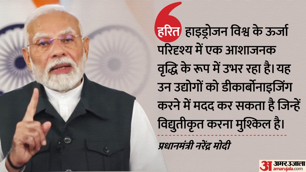 PM Narendra Modi Live Updates Address the International Conference on Green Hydrogen Know all about it