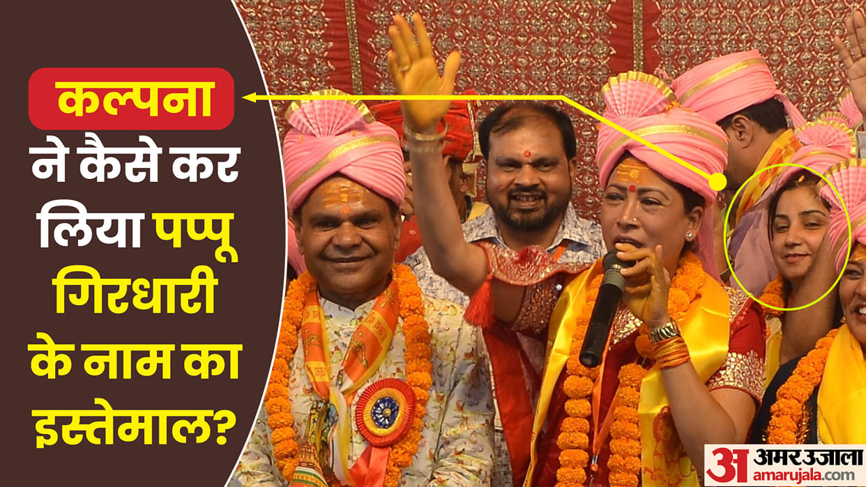 Kalpana dominates social media with Minister Rekha Arya and Pappu Girdhari in bareilly