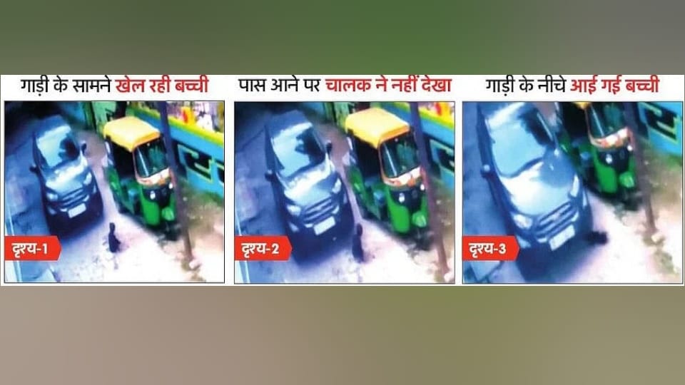 Innocent girl crushed by car in Kanpur accident was captured on CCTV camera
