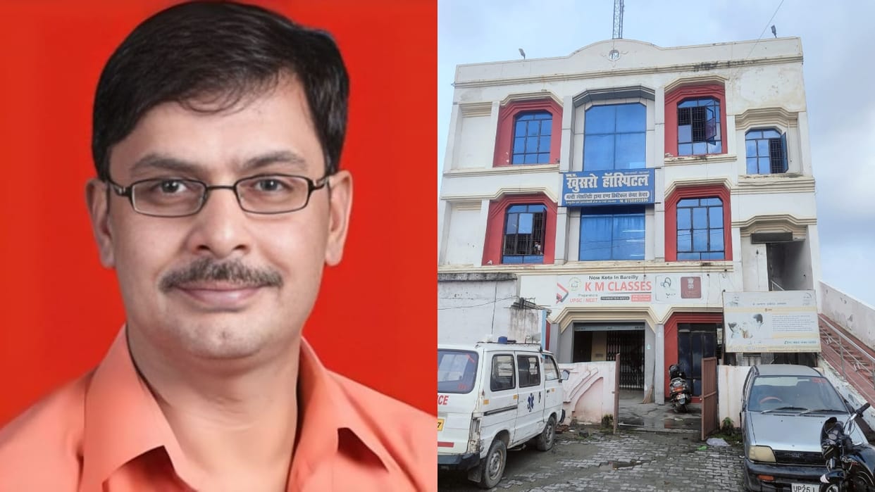 Sher Ali Jafri's Khusro Hospital is also suspected to be illegal in Bareilly