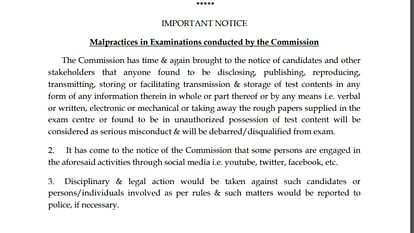 SSC issues official notice, Action to be taken against candidates adopting unfair means in exam