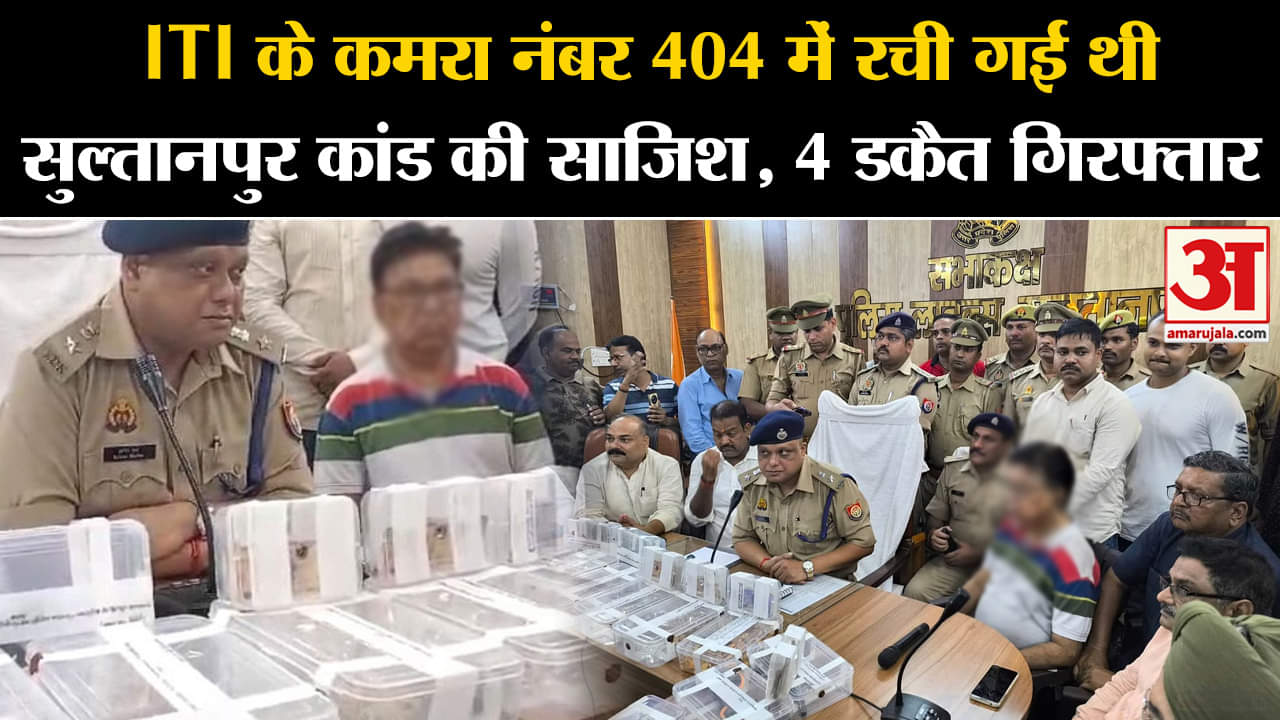 सुल्तानपुर केस