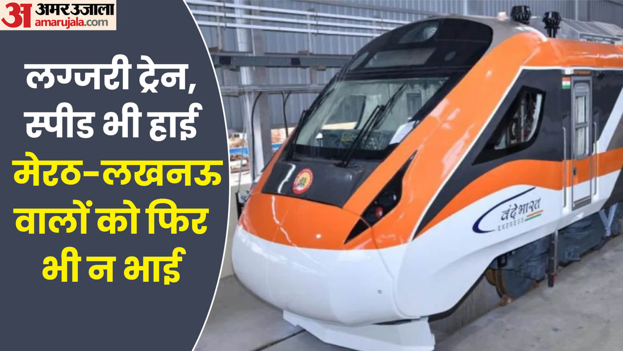 Meerut-Lucknow Vande Bharat: High speed luxury train is not getting enough passengers