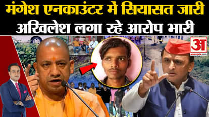 Mangesh Yadav Encounter:Akhilesh made serious allegations against CM Yogi