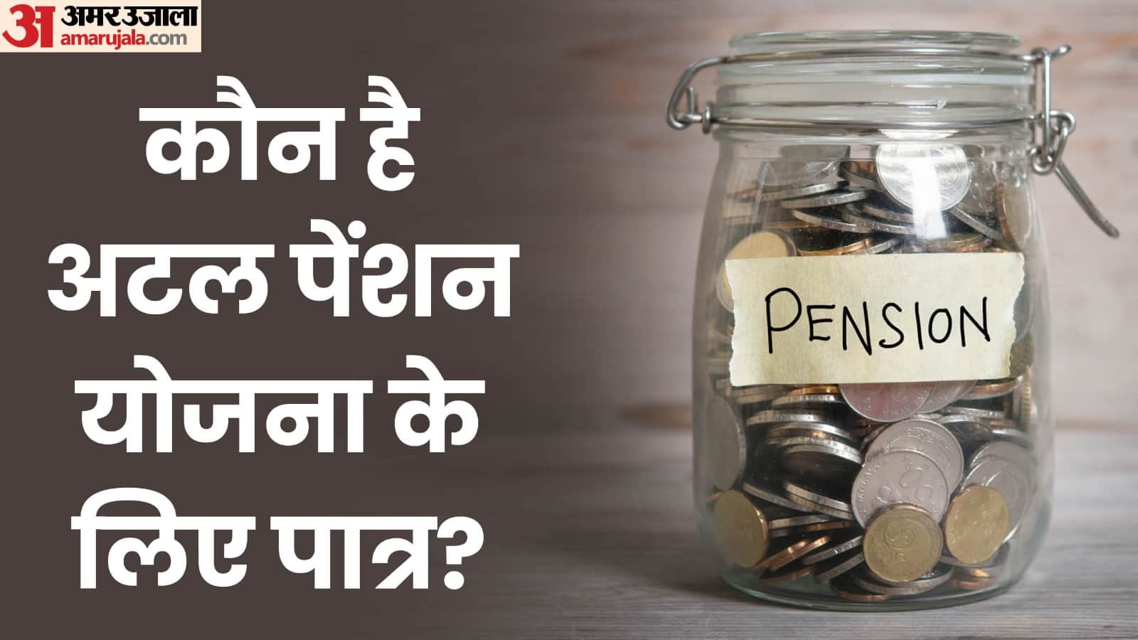 atal pension yojana registration process and eligibility criteria check here details