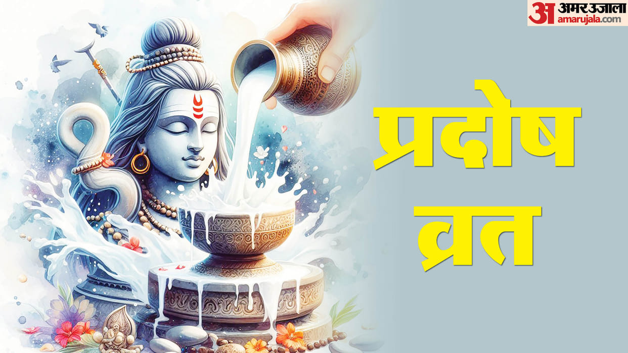 First Pradosh Vrat Adhik Maas 2026 Date and Benefits in hindi