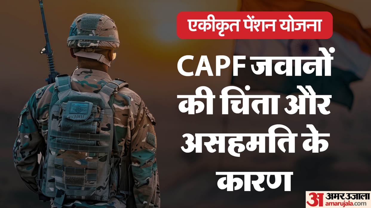 Unified Pension Scheme CAPF Jawan not excited with provisions of Pension and VRS know major reasons