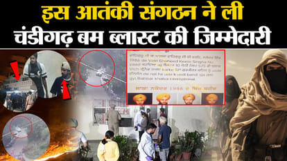 Chandigarh Hand Grenade Attack bomb was from Pakistani Army ISI had sent it through drone