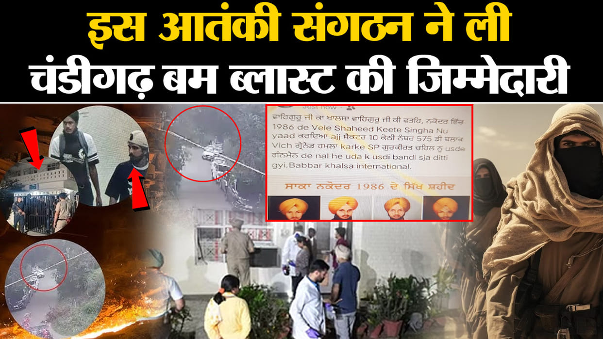 Chandigarh Hand Grenade Attack bomb was from Pakistani Army ISI had sent it through drone