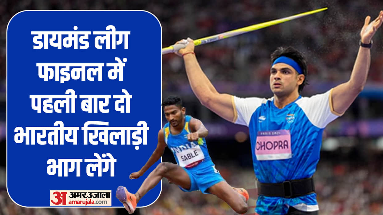 Diamond League final in Brussels Javelin Thrower Neeraj Chopra and steeplechaser Avinash Sable compete preview