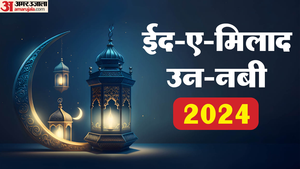 eid milad un nabi 2024 date in india when is eid milad un nabi 2024