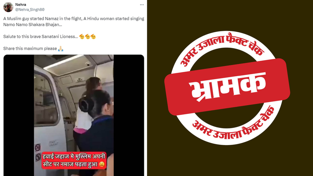 A woman was interrupting a Muslim man namaz by singing namo namo ji shankara