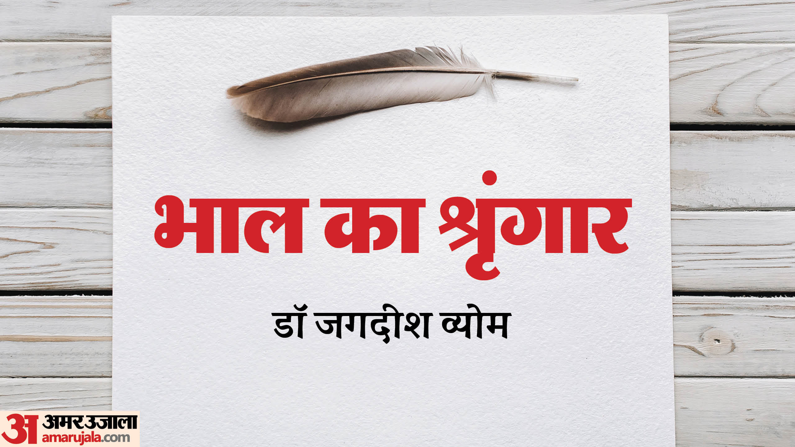 Hindi Diwas 2024 Par Kavita Hindi Poem Shayari Slogan on Hindi Diwas