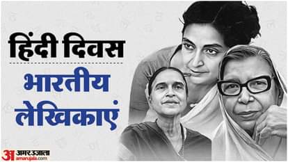 महिला लेखिकाएं