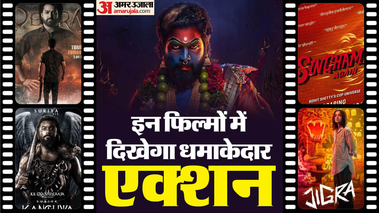 Upcoming Action Movies Devara Singham Again Kanguva Jigrra Pushpa 2