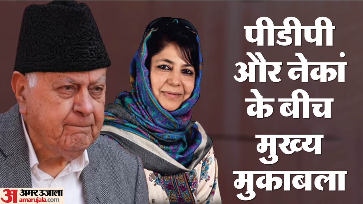 Jammu and Kashmir Assembly Election 2024 Triangular Contest On Damhal Hanji Pora Assembly Constituency