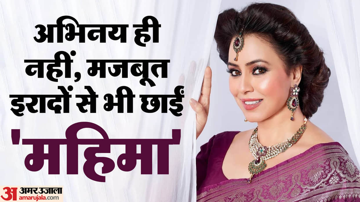 Mahima Chaudhary Birthday Know about her Personal life Bollywood car collection and Net Worth