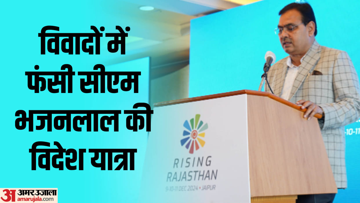 Rajasthan News: Chief Minister Bhajanlal Sharma's foreign trip accused of violating bail conditions