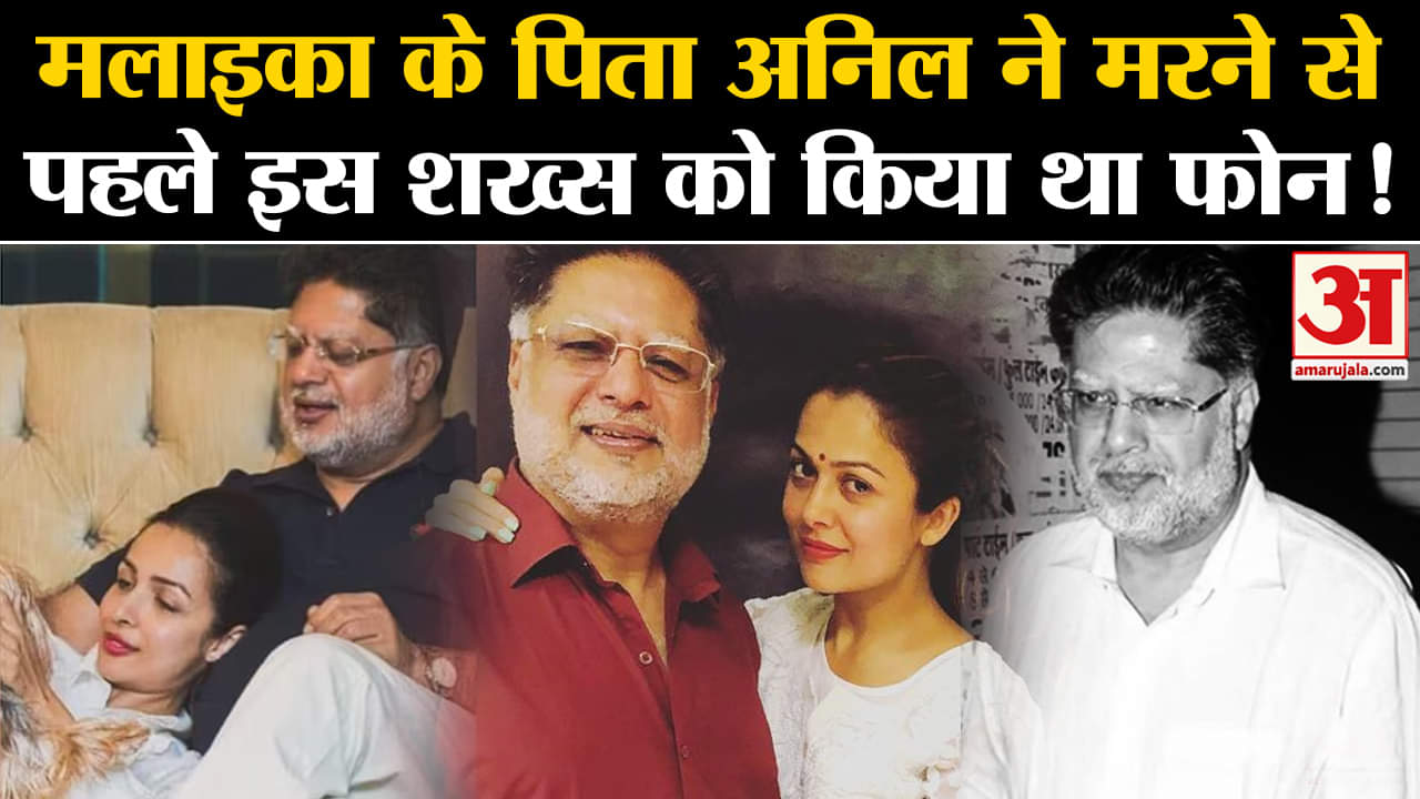 मलाइका अरोड़ा