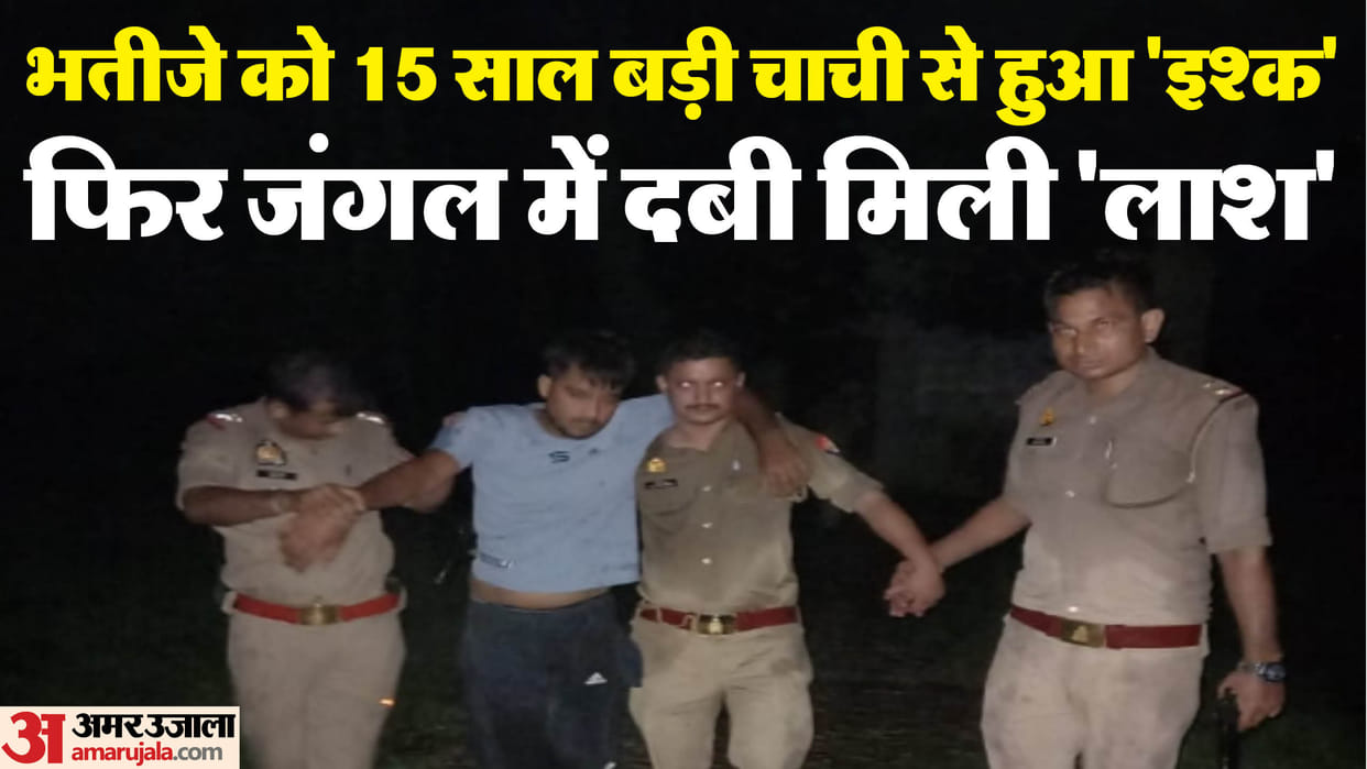 Meerut News: Aunt murdered over immoral relations, accused injured in police encounter