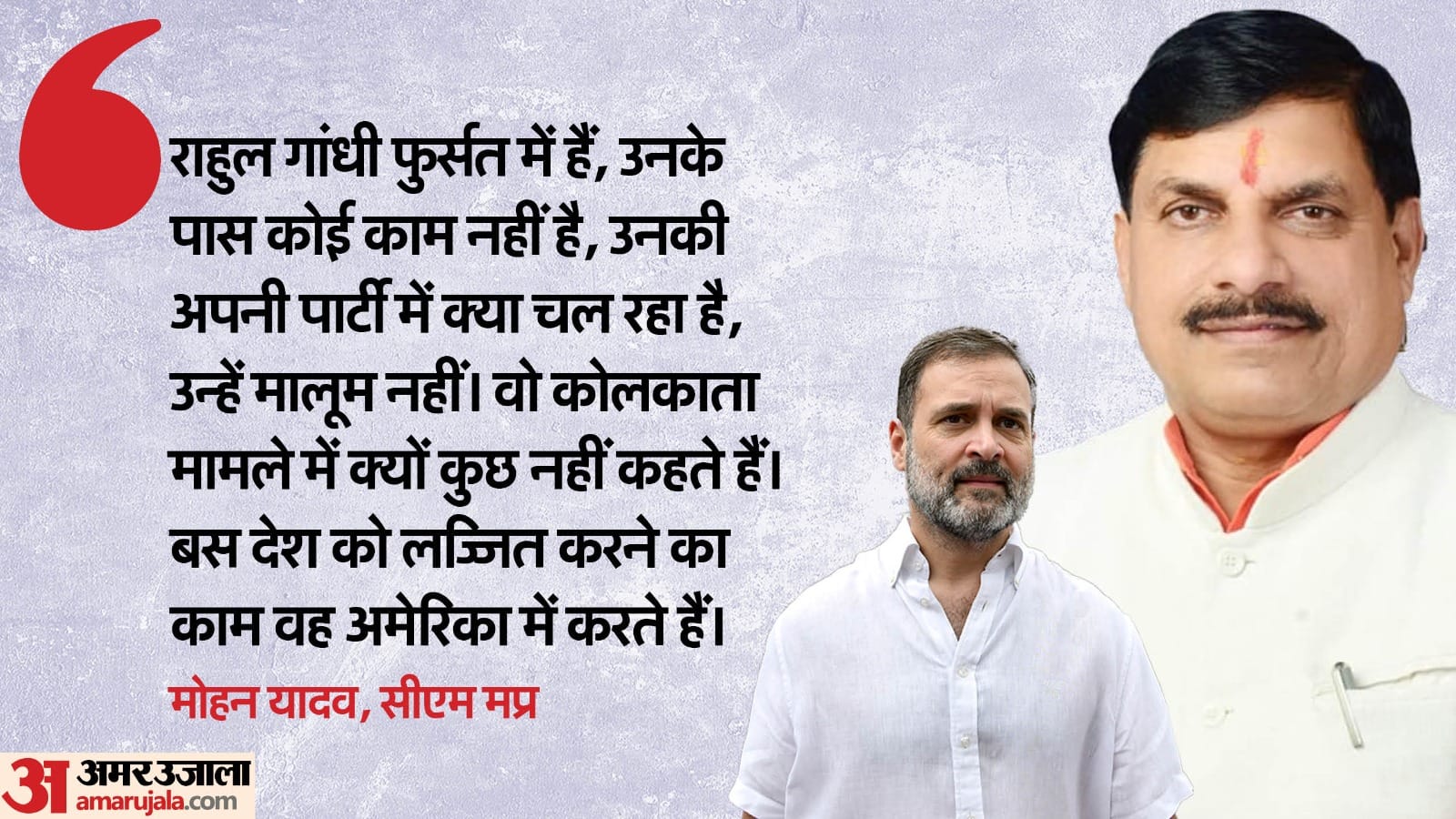 सीएम मोहन यादव