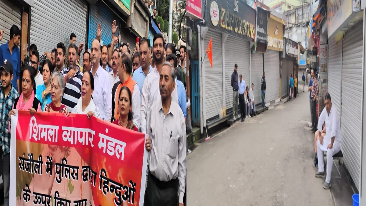 Shimla Vyapar Mandal staged a sit-in protest against the Sanjali lathicharge, market closed for half a day