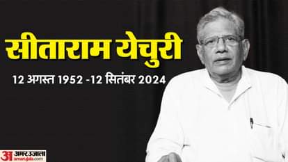 सीताराम येचुरी।
