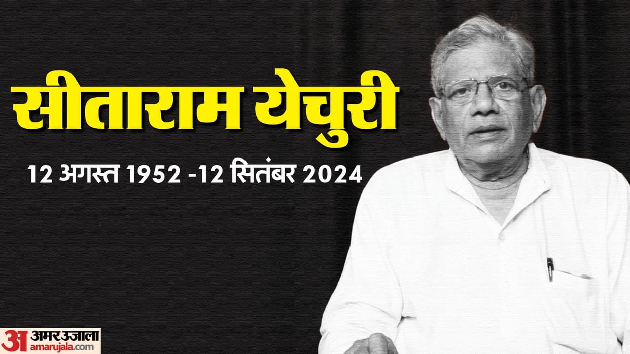 CPM Senior Leader Sitaram Yechury dies at AIIMS Delhi After prolonged illness news and updates