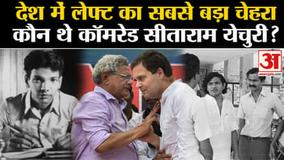 who was cpm leader and comrade sitaram yechury explainer