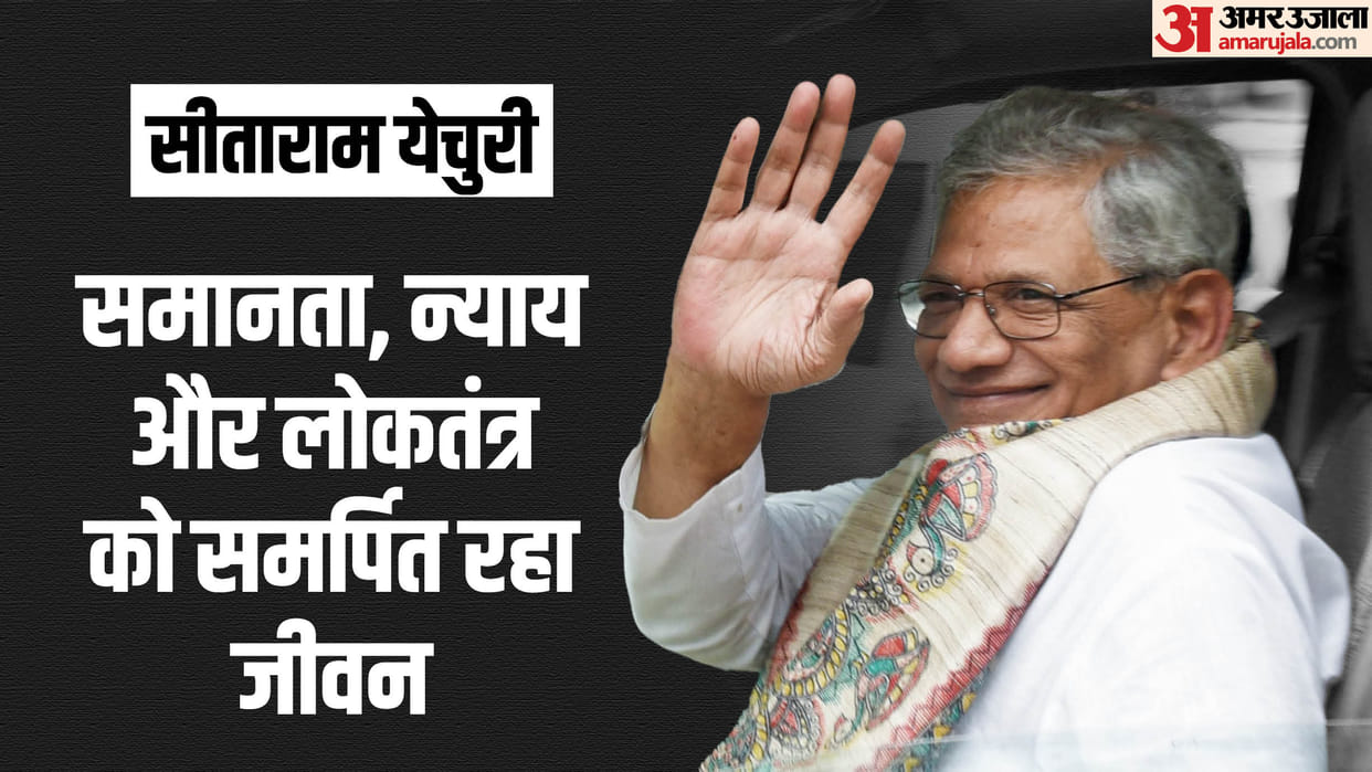 Sitaram Yechury Obituary Man of values visionary for Left Parties Politics Vocal for Democratic Rights Farmers