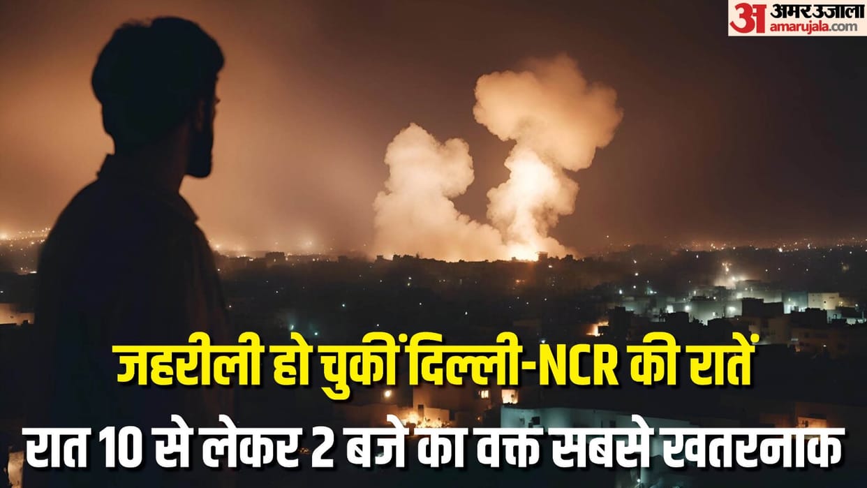 Ozone levels in the air increasing during the day as well as at night in Delhi-NCR