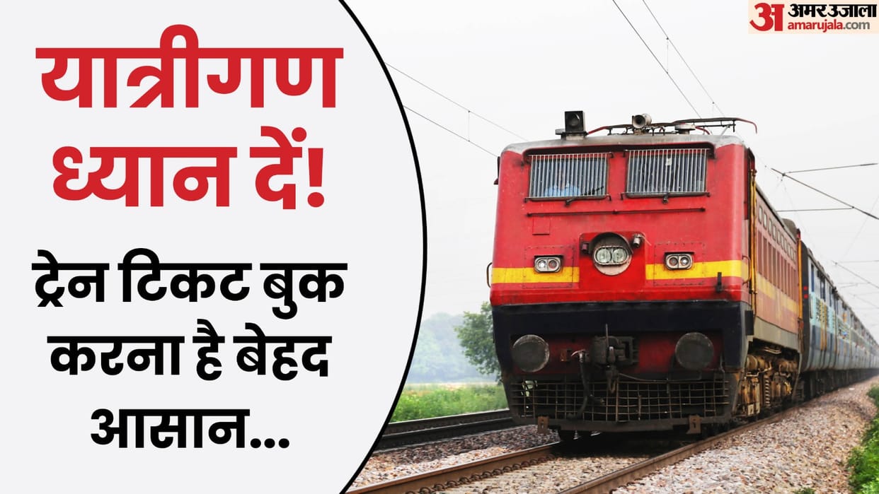 IRCTC: How to book your train ticket online