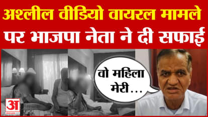 Udaipur BJP Leader Viral Video: What did Nathe Khan Pathan say in his clarification? Recently the video went v