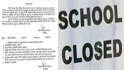 Up School Closed News: Dm Order Due To Heavy rain All Schools Up To 12th closed